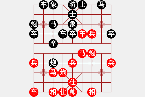 象棋棋谱图片：李越川 先和 赵冠芳 - 步数：30 