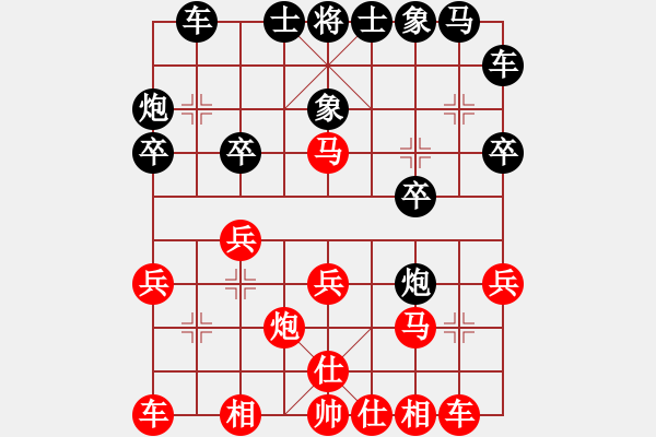 象棋棋譜圖片：吸血的蚊子(2段)-負(fù)-本溪第五十(5段) - 步數(shù)：20 