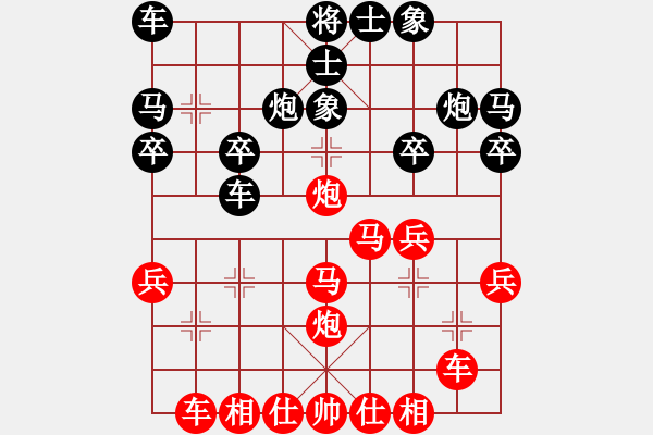 象棋棋譜圖片：橫才俊儒[292832991] -VS- only18[794687321] - 步數(shù)：30 