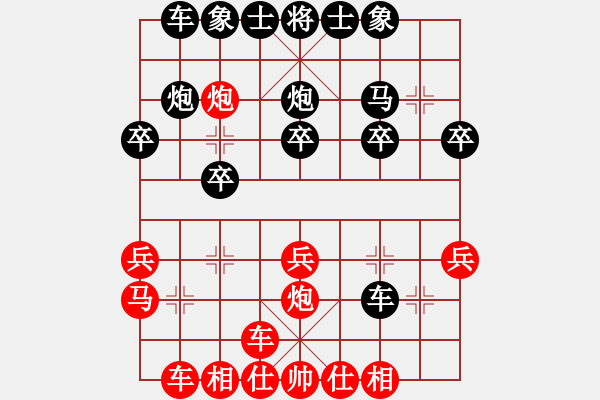 象棋棋譜圖片：將帥[634322510] -VS- 從心開(kāi)始[1355835517] - 步數(shù)：20 