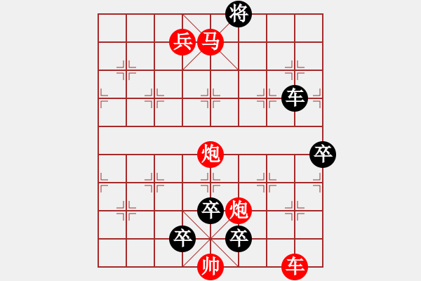 象棋棋譜圖片：秦天驚雷.pgn - 步數(shù)：10 