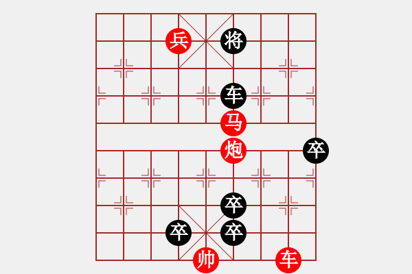 象棋棋譜圖片：秦天驚雷.pgn - 步數(shù)：20 