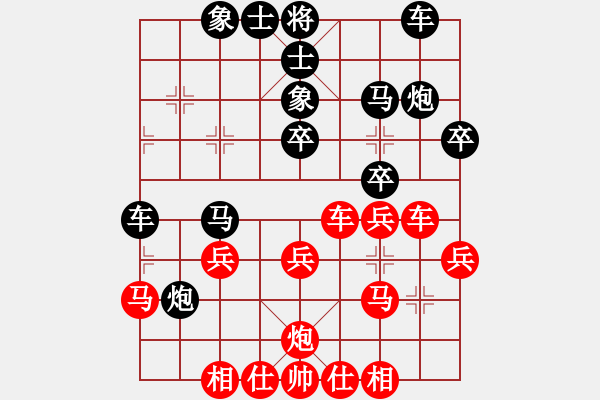 象棋棋譜圖片：炮馬爭雄（六）先挺3兵P45（徐天紅先和孫樹成） - 步數(shù)：30 