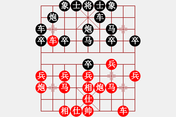 象棋棋譜圖片：張衡[紅] -VS- 橫才俊儒[黑] - 步數：20 