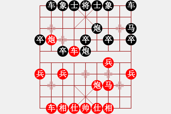 象棋棋譜圖片：士角炮S1 - 步數(shù)：20 