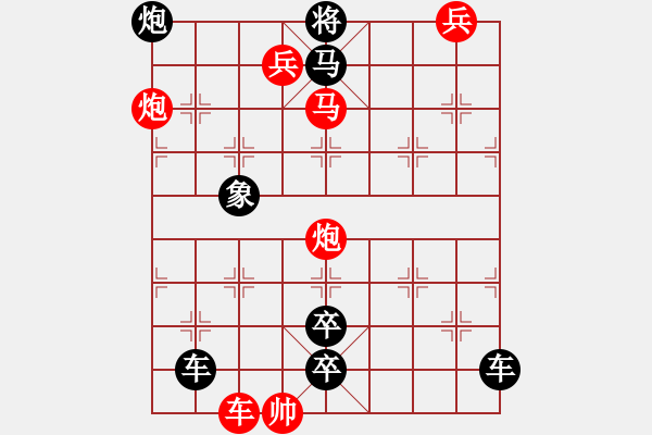 象棋棋譜圖片：25巧設鏈環(huán) - 步數(shù)：10 