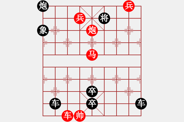 象棋棋譜圖片：25巧設鏈環(huán) - 步數(shù)：20 