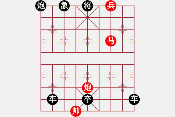 象棋棋譜圖片：25巧設鏈環(huán) - 步數(shù)：30 