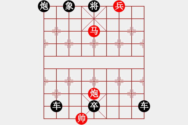 象棋棋譜圖片：25巧設鏈環(huán) - 步數(shù)：31 