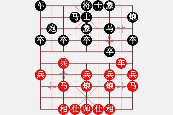 象棋棋譜圖片：侯文博 先勝 覃志興 - 步數(shù)：20 