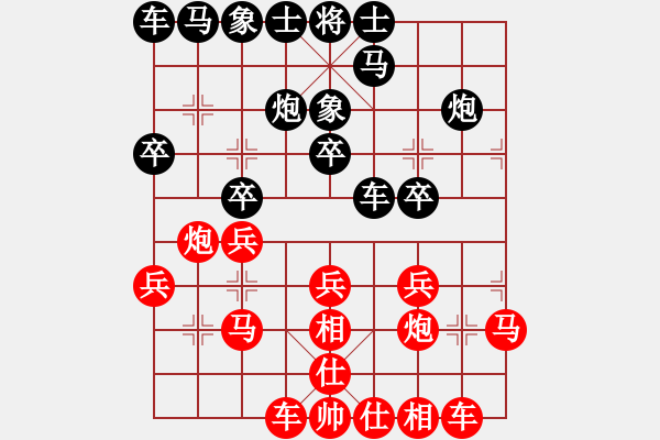 象棋棋譜圖片：負(fù)分太后 魚[紅] -VS- 靜夜詩[黑]（3） - 步數(shù)：20 