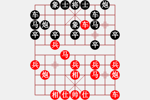 象棋棋譜圖片：潘振波     先負 宗永生     - 步數(shù)：20 