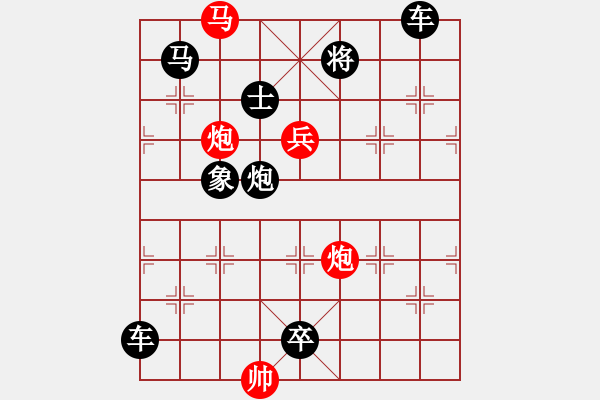 象棋棋譜圖片：【中國象棋排局欣賞】步步驚心第200局 連珠炮響 - 步數(shù)：20 