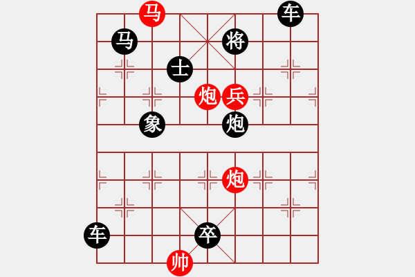 象棋棋譜圖片：【中國象棋排局欣賞】步步驚心第200局 連珠炮響 - 步數(shù)：30 