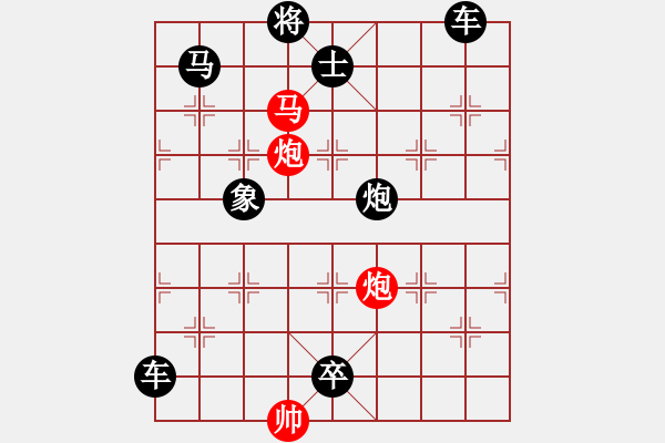 象棋棋譜圖片：【中國象棋排局欣賞】步步驚心第200局 連珠炮響 - 步數(shù)：39 