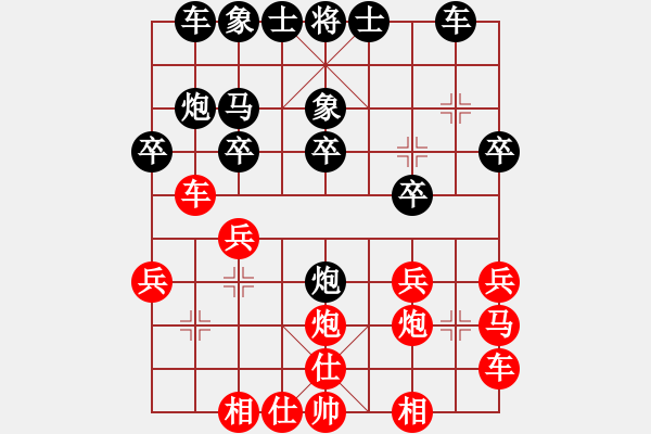 象棋棋譜圖片：風(fēng)清云逸(9段)-和-samchen(9段) 對兵轉(zhuǎn)兵底炮 - 步數(shù)：20 