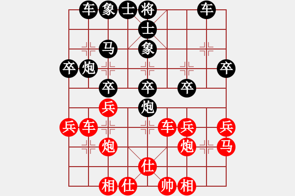 象棋棋譜圖片：風(fēng)清云逸(9段)-和-samchen(9段) 對兵轉(zhuǎn)兵底炮 - 步數(shù)：30 