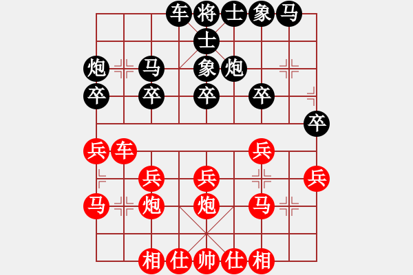 象棋棋譜圖片：尼可[121917774] -VS- 嘴角揚揚[50129759] - 步數(shù)：20 