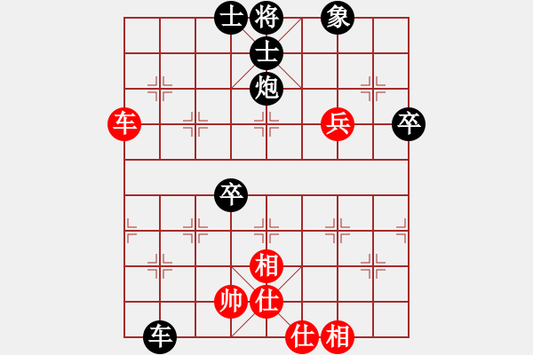 象棋棋譜圖片：博弈無雙[紅] -VS- 學習[黑] - 步數(shù)：80 