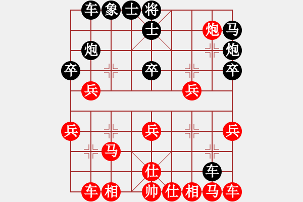 象棋棋譜圖片：后手對(duì)兵局品棋神雕俠(月將)-負(fù)-魔女龍?jiān)气P(月將) - 步數(shù)：30 