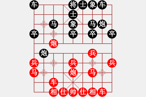 象棋棋谱图片：弈博云天(1段)-胜-柳大华(6段) - 步数：20 