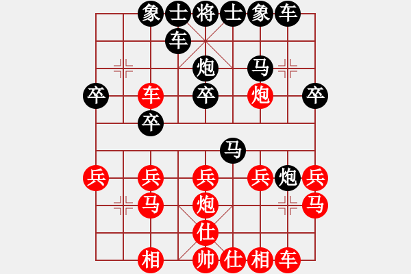 象棋棋譜圖片：永恒[1172611542] -VS- sigberfire2011[759122344] - 步數(shù)：20 