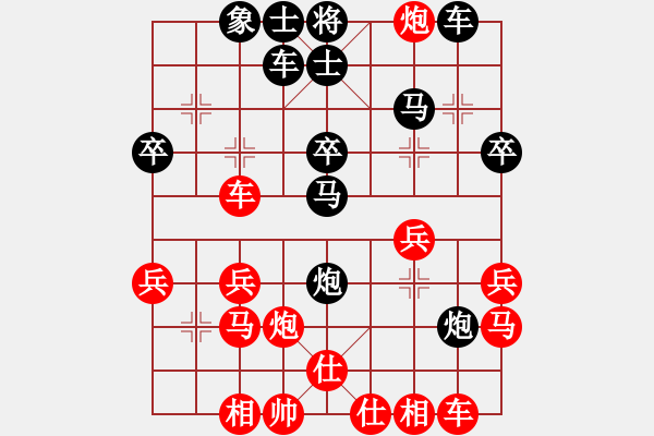 象棋棋譜圖片：永恒[1172611542] -VS- sigberfire2011[759122344] - 步數(shù)：30 