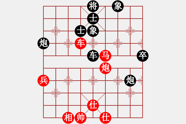 象棋棋譜圖片：多2子，后勝 - 步數(shù)：90 