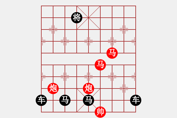 象棋棋譜圖片：26mmpp【 帥 令 4 軍 】 秦 臻 擬局 - 步數(shù)：0 