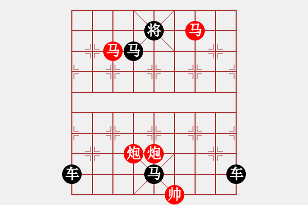 象棋棋譜圖片：26mmpp【 帥 令 4 軍 】 秦 臻 擬局 - 步數(shù)：20 