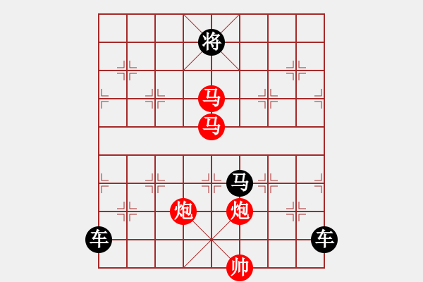 象棋棋譜圖片：26mmpp【 帥 令 4 軍 】 秦 臻 擬局 - 步數(shù)：30 