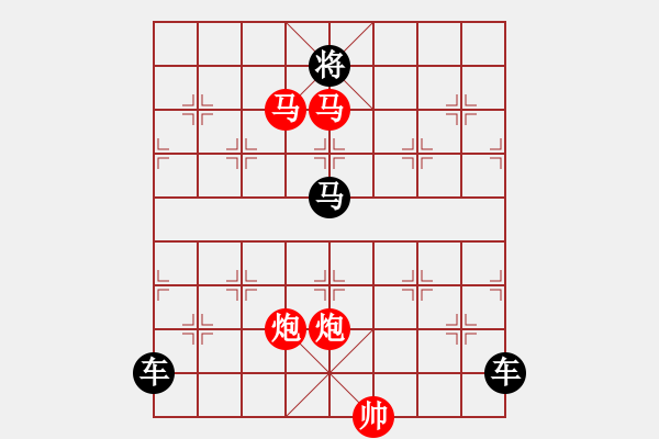 象棋棋譜圖片：26mmpp【 帥 令 4 軍 】 秦 臻 擬局 - 步數(shù)：40 