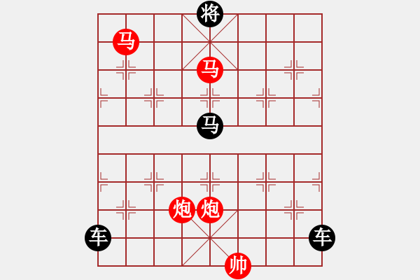 象棋棋譜圖片：26mmpp【 帥 令 4 軍 】 秦 臻 擬局 - 步數(shù)：50 