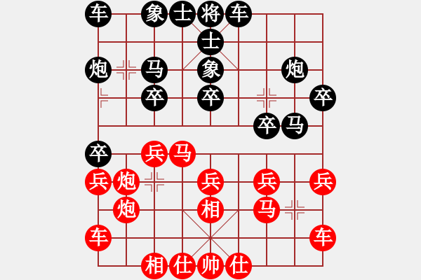 象棋棋譜圖片：劉永富 勝 占戈甲鳥 - 步數(shù)：20 