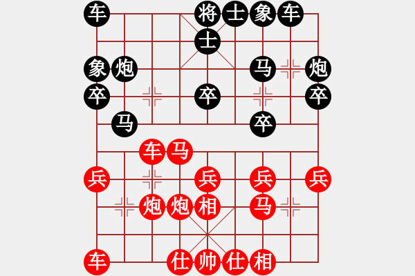 象棋棋譜圖片：百貨批發(fā)[紅] -VS- 拜師學棋ty[黑](8) - 步數(shù)：20 