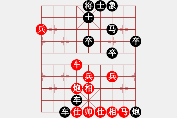 象棋棋譜圖片：百貨批發(fā)[紅] -VS- 拜師學棋ty[黑](8) - 步數(shù)：40 