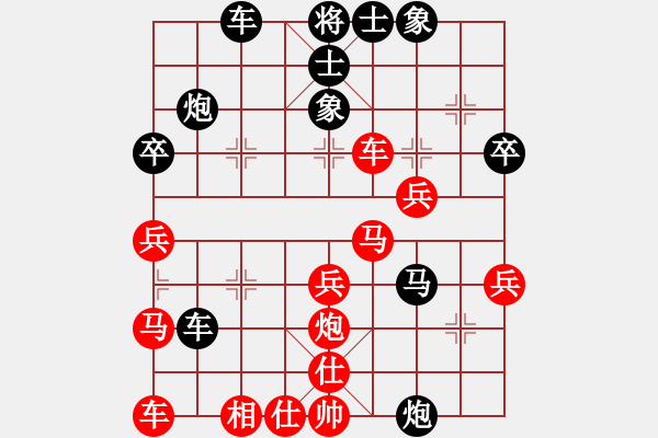 象棋棋譜圖片：王華章 先負(fù) 吳金永 - 步數(shù)：40 