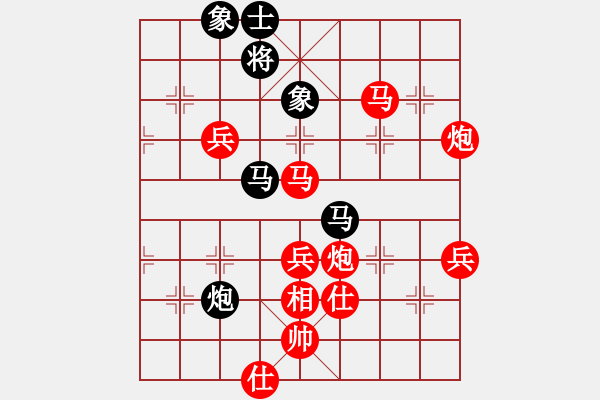 象棋棋譜圖片：雙劍(1段)-勝-藍調(diào)天地(8段) - 步數(shù)：80 