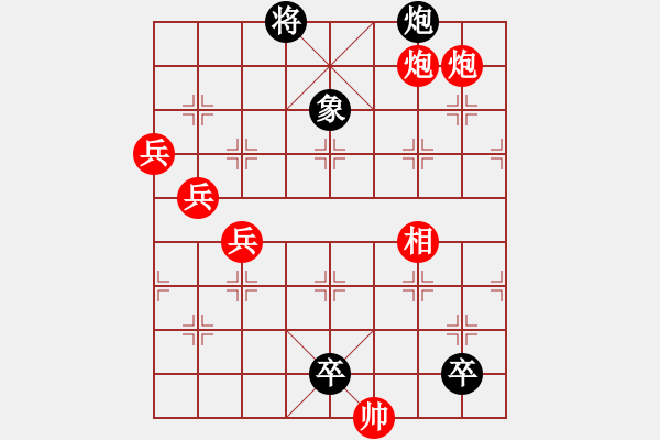 象棋棋譜圖片：街頭殘棋.PGN - 步數(shù)：20 