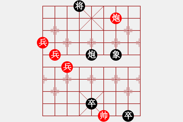 象棋棋譜圖片：街頭殘棋.PGN - 步數(shù)：30 