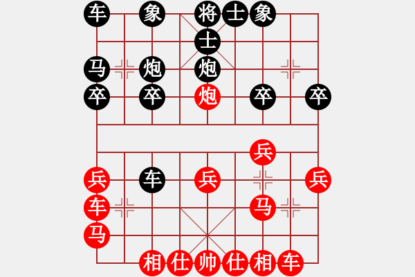 象棋棋譜圖片：青城錦書(4段)-勝-范能鍇(4段) - 步數(shù)：20 