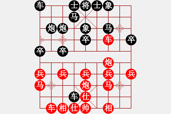 象棋棋譜圖片：水立方[706938054] -VS- 橫才俊儒[292832991] - 步數(shù)：20 