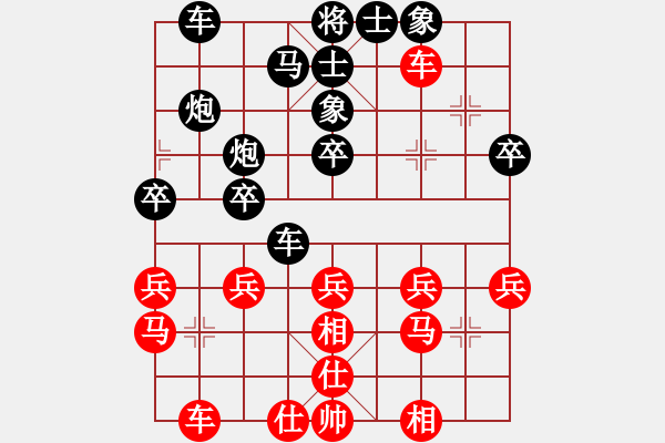 象棋棋譜圖片：水立方[706938054] -VS- 橫才俊儒[292832991] - 步數(shù)：30 