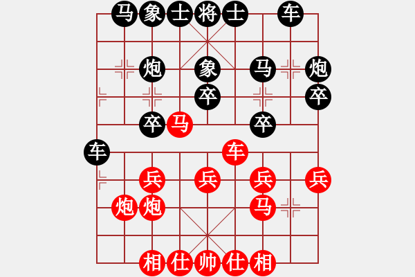 象棋棋譜圖片：倚天高手VS馬林泉(2015 12 23) - 步數：20 