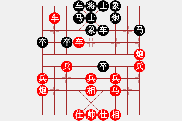 象棋棋谱图片：李雪松 先和 杨德琪 - 步数：40 