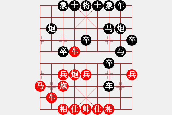 象棋棋譜圖片：飛天神九(8段)-和-煮酒論棋雄(月將) - 步數(shù)：30 