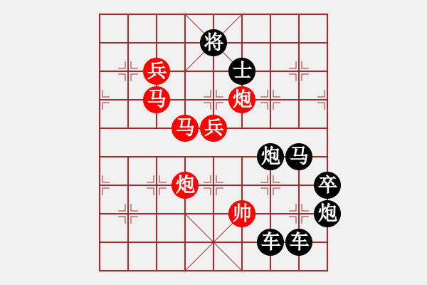 象棋棋譜圖片：《雅韻齋》【日月同輝】 秦 臻 擬局 - 步數(shù)：10 