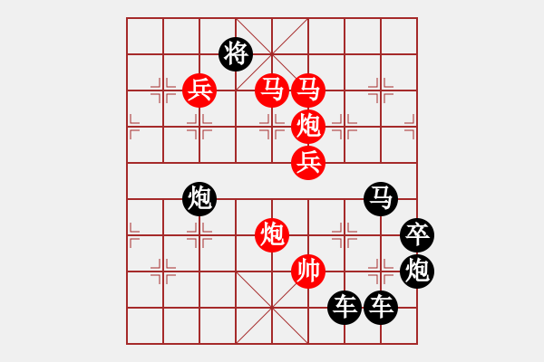 象棋棋譜圖片：《雅韻齋》【日月同輝】 秦 臻 擬局 - 步數(shù)：20 