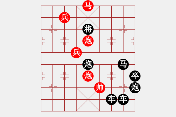 象棋棋譜圖片：《雅韻齋》【日月同輝】 秦 臻 擬局 - 步數(shù)：30 