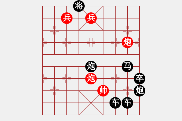 象棋棋譜圖片：《雅韻齋》【日月同輝】 秦 臻 擬局 - 步數(shù)：40 